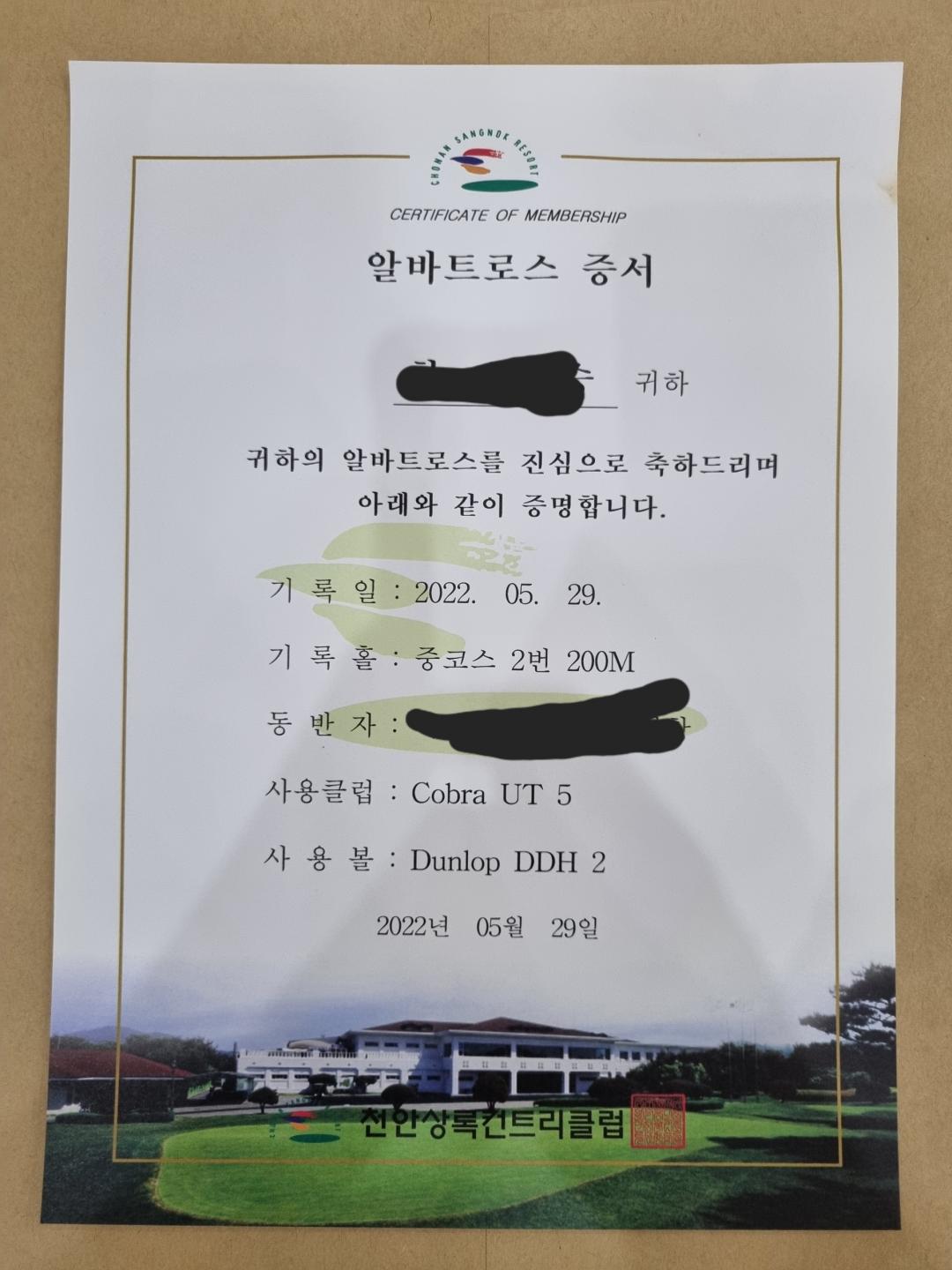 알바트로스를 했습니다! > 골프포럼 | 딜바다닷컴 딜바다::알바트로스를 했습니다! > 골프포럼