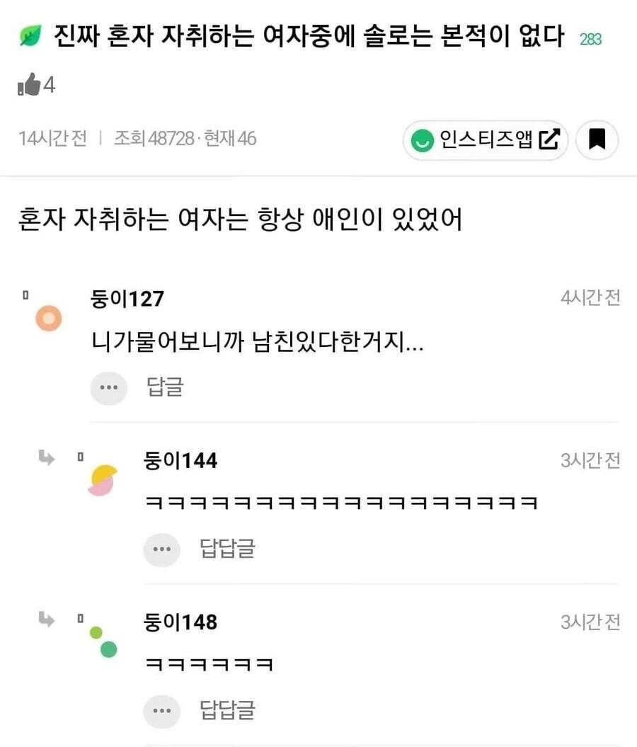 유머 대유잼 ㅋㅋ