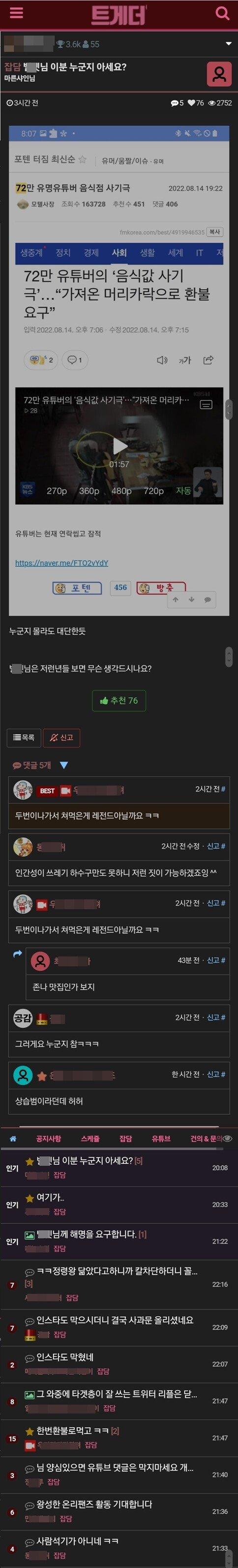 유머 웃김주의 ㅋㅋ