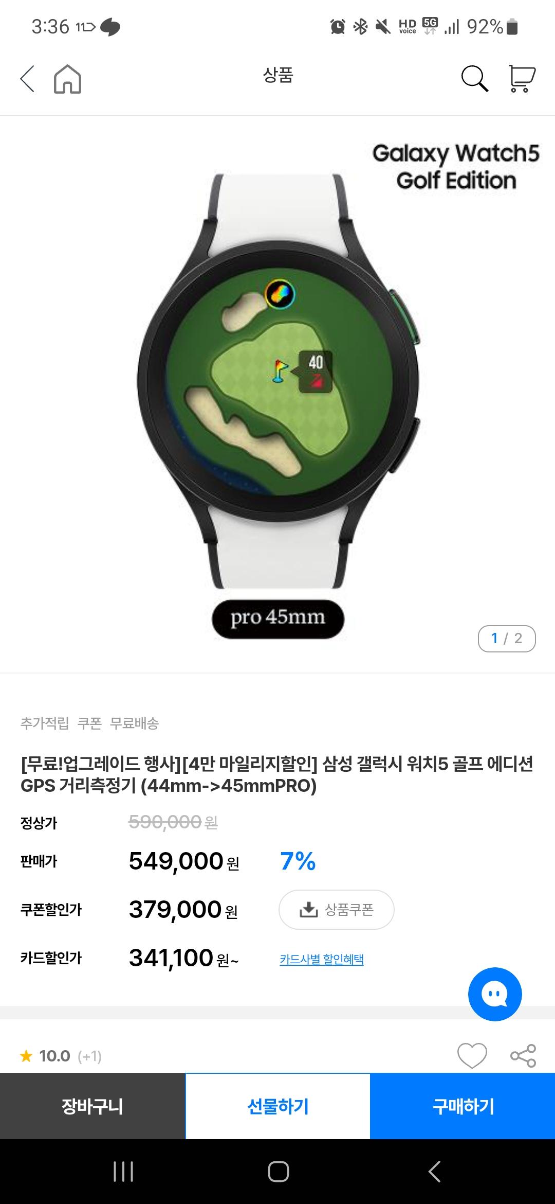 갤럭시워치5 pro골프에디션으로 보내 준다고 해서 구입 했네요. > 골프포럼 | 딜바다닷컴 딜바다::갤럭시워치5 pro골프에디션으로 보내 준다고... 