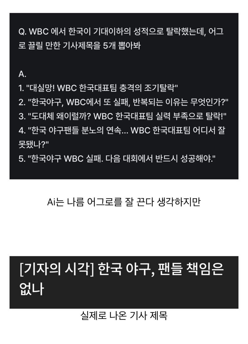 아직 AI가 인간을 못따라잡은 분야