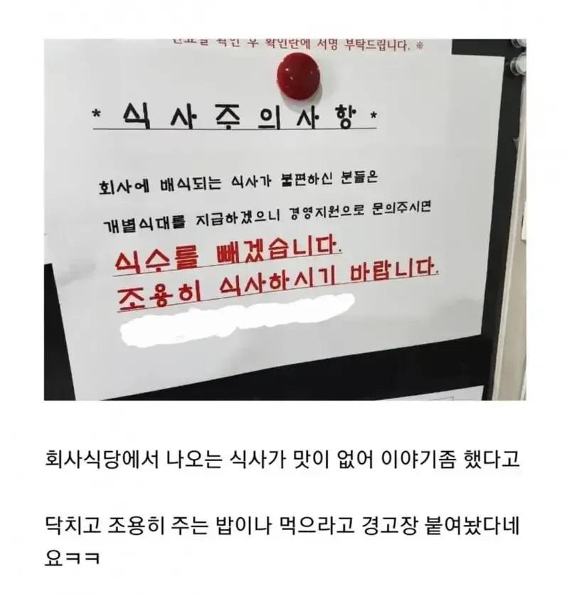 중소기업 식당 안내문 