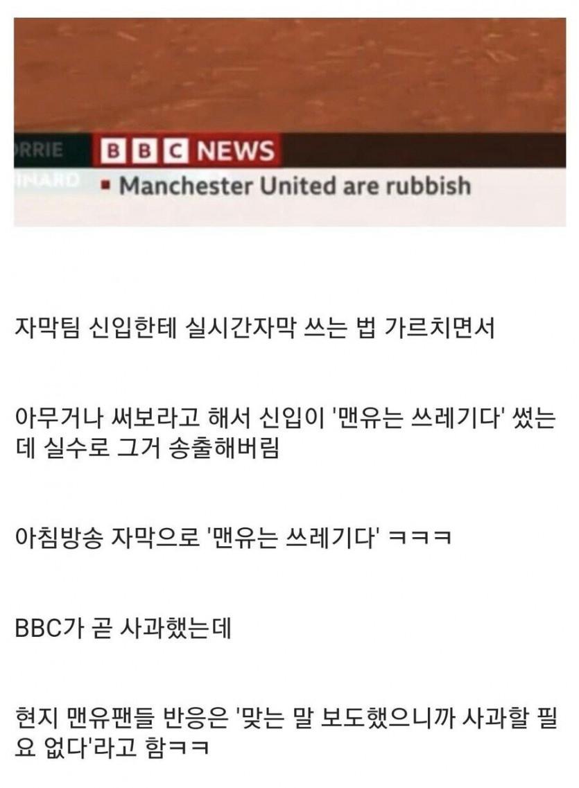 대형 방송사고 낸 영국 BBC 