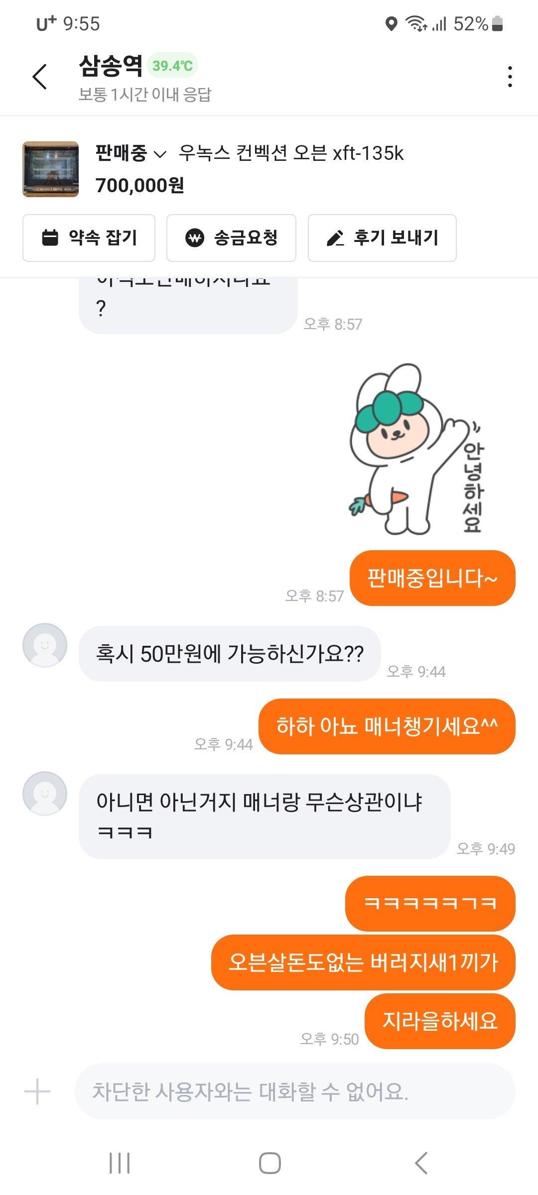 유머 댕웃김 ㅋㅋㅋ