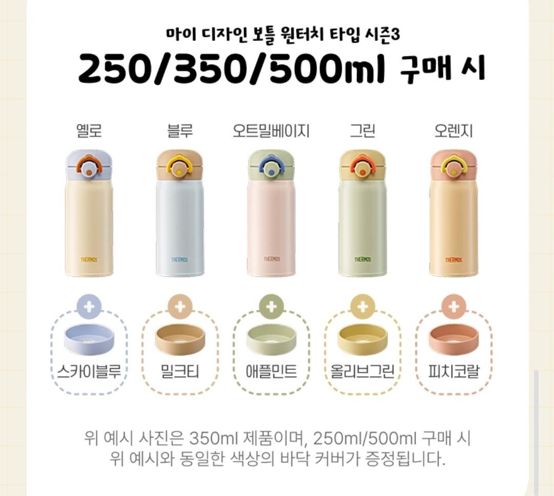 [써모스홈]2월 신학기 행사 마이 디자인 보틀 원터치(28,800원~/3만원 이상 무배) > 국내핫딜 | 딜바다닷컴 딜바다::[써모스홈]2월 신학기 행사... 