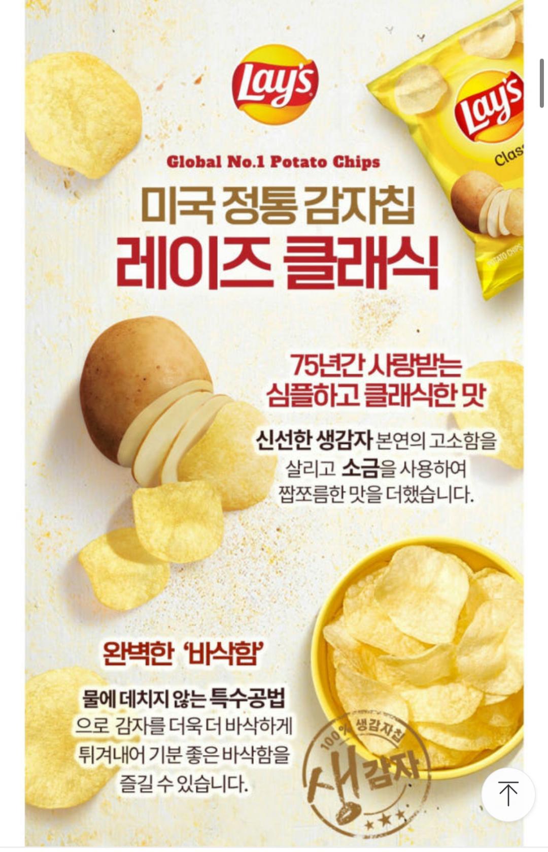 [네이버]3+3 레이즈감자칩 lays 대용량 184.2g 택2(24,990원/무배)... [네이버]3+3 레이즈감자칩 lays 대용량 184.2g 택2(24,990원/무배)... 
