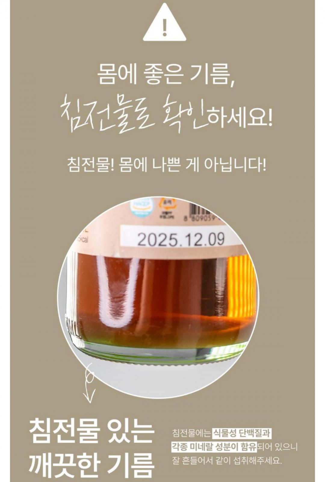 [쿠팡] 시장쏙 길이네 참기름 300ml 2개 (14,990원/무배) > 국내핫딜 | 딜바다닷컴 딜바다::[쿠팡] 시장쏙 길이네 참기름 300ml 2개 (14,990원... 