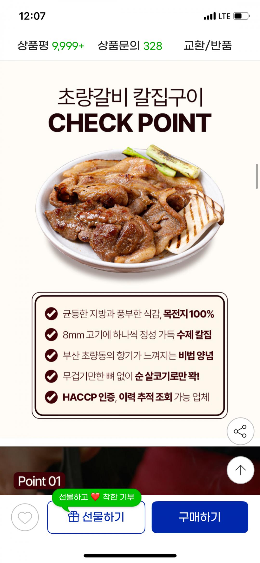 [지마켓] 초량갈비 수제 칼집양념구이 1kg x2봉 (15990원/무배)... [지마켓] 초량갈비 수제 칼집양념구이 1kg x2봉 (15990원/무배) > 국내핫딜