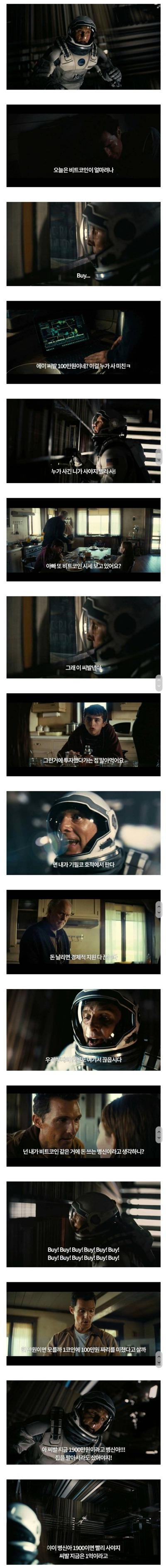 인터스텔라 비트코인 > 유머게시판 | 딜바다닷컴