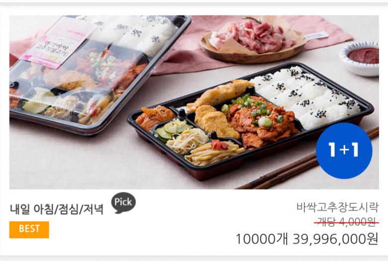gs도시락 무민 박스(?) 이벤트하네요(내용 추가) > 자유게시판 | 딜바다닷컴 딜바다::gs도시락 무민 박스(?) 이벤트하네요(내용 추가) > 자유게시판