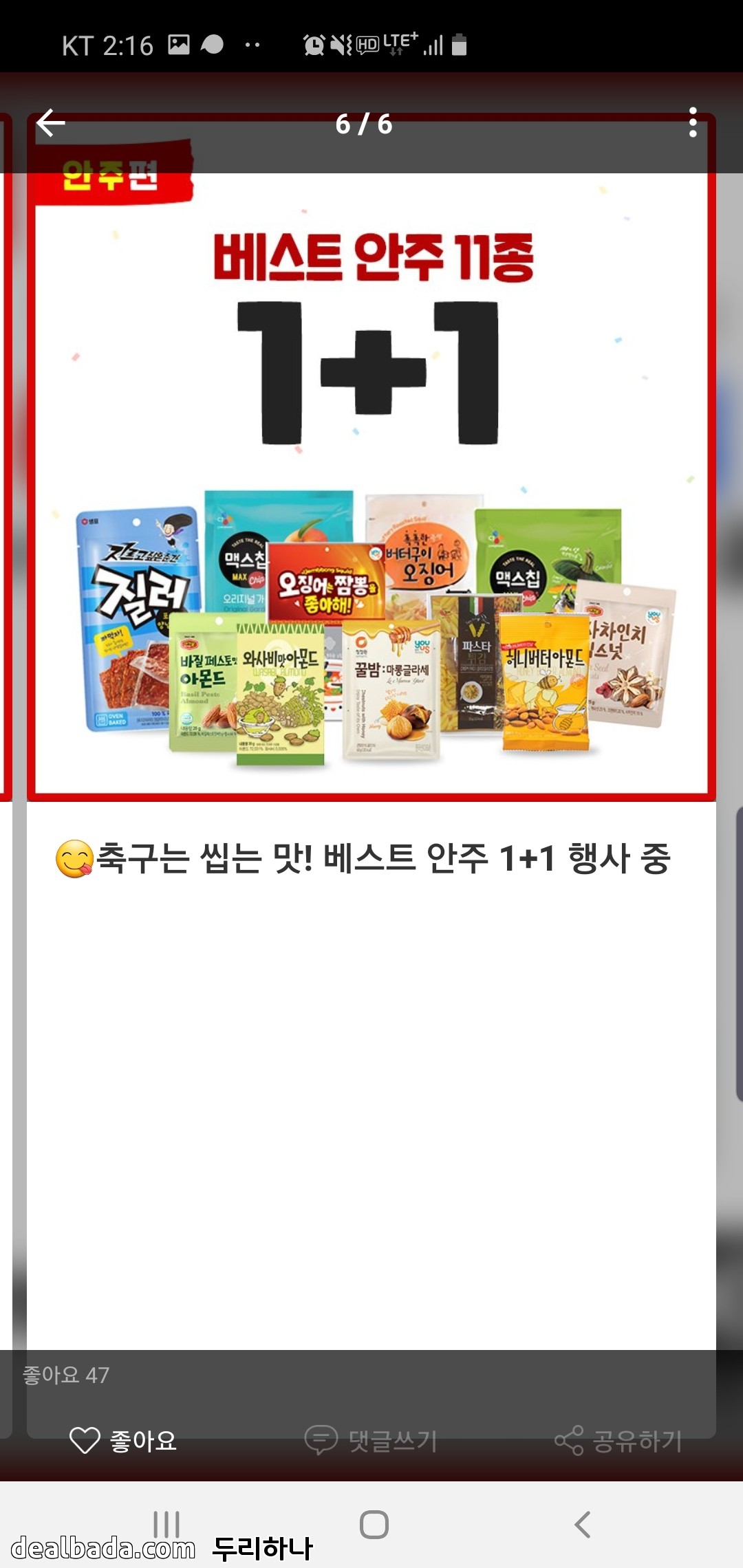 6월15일GS25행사 > 자유게시판 | 딜바다닷컴 딜바다::6월15일GS25행사 > 자유게시판