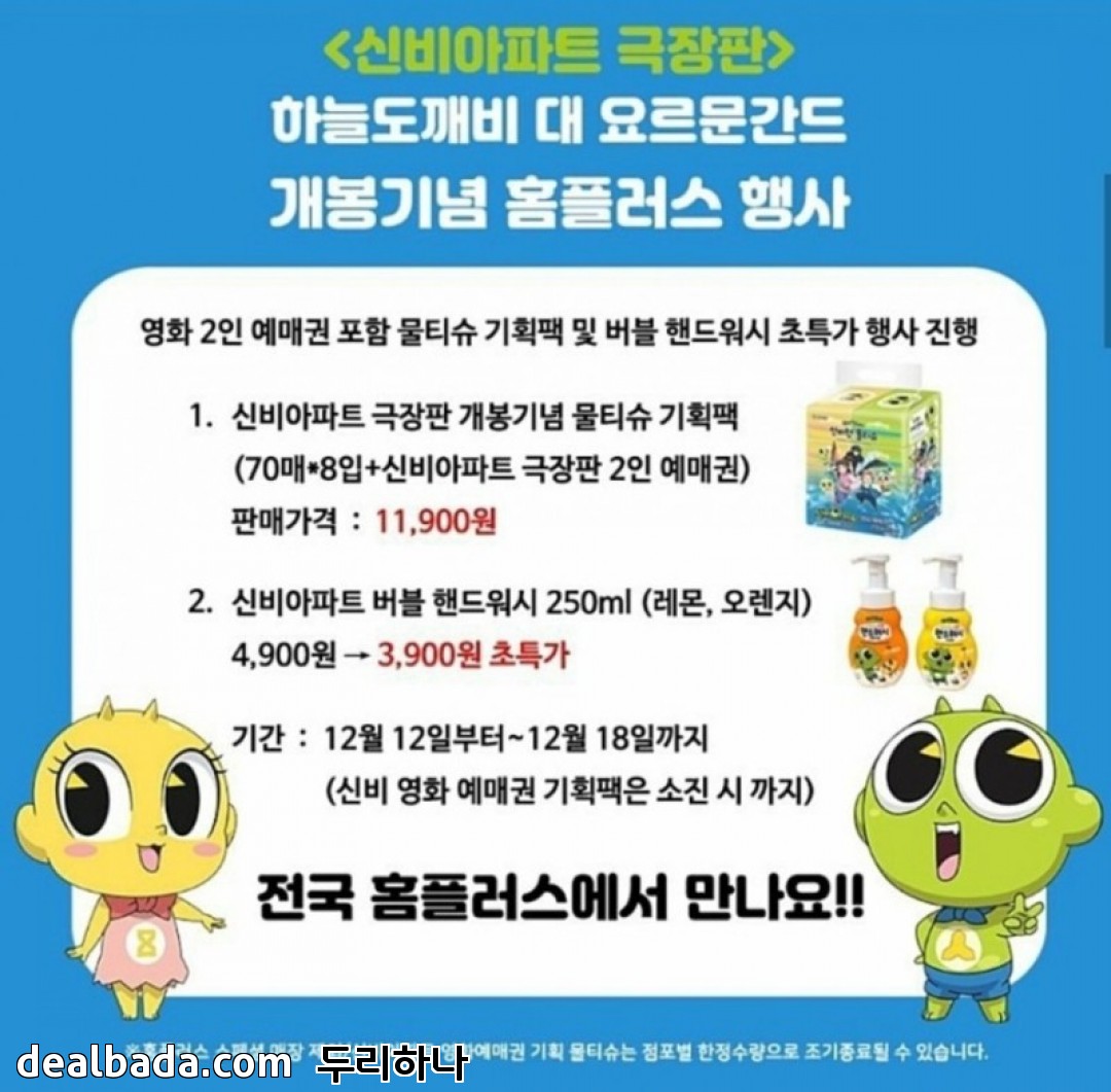 홈플신비아파트 물티슈 > 자유게시판 | 딜바다닷컴 딜바다::홈플신비아파트  물티슈 > 자유게시판