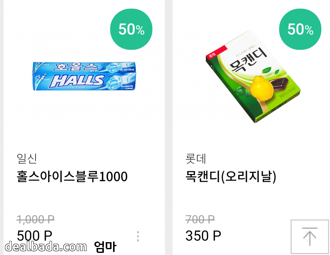 [세븐일레븐앱] 하리보, 마이구미, 목캔디 등 50%할인 (350p~) > 국내핫딜 | 딜바다닷컴 딜바다::[세븐일레븐앱] 하리보, 마이구미, 목캔디 등... 