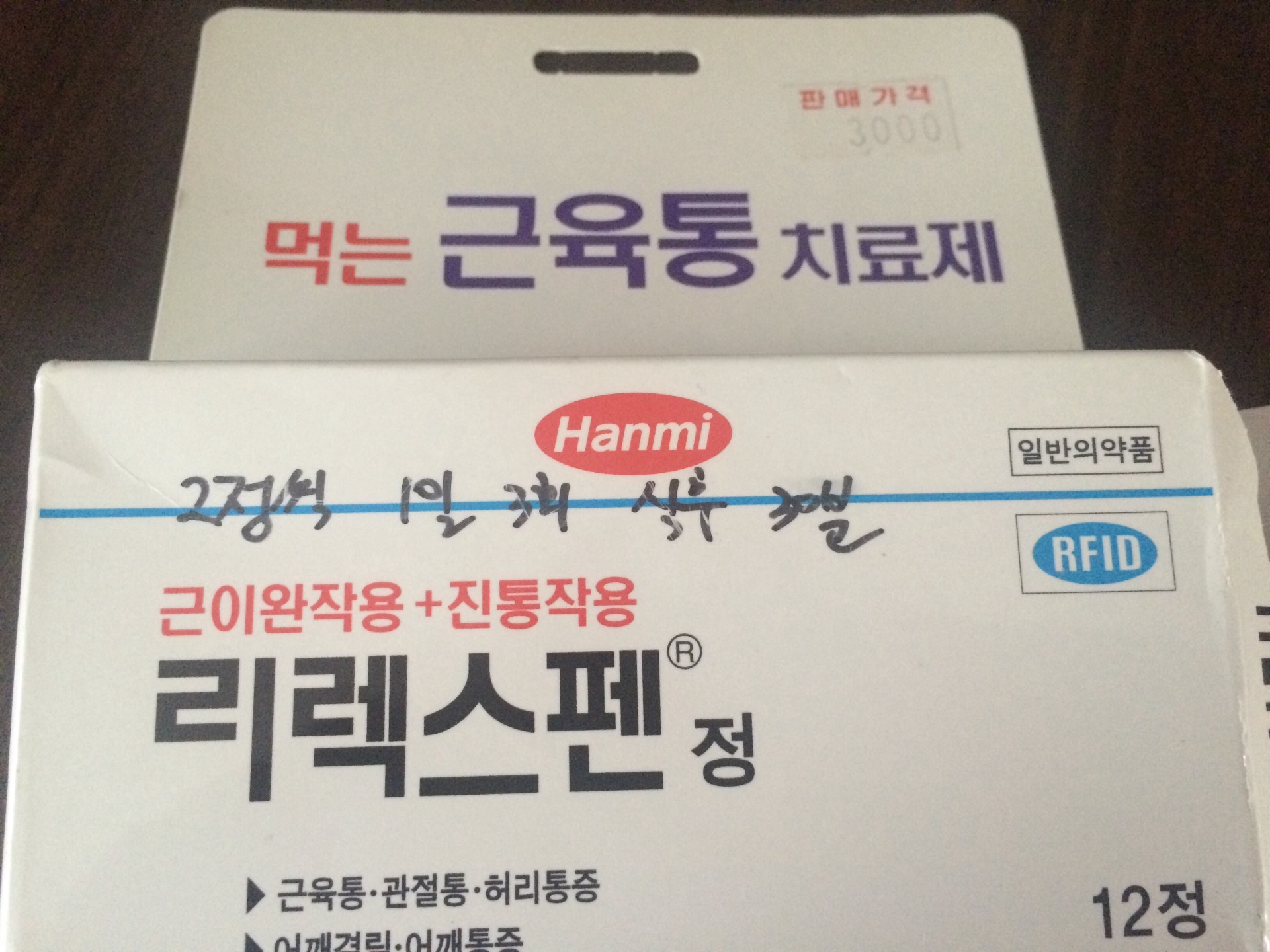 약 광고 (근육통) > 자유게시판 | 딜바다닷컴