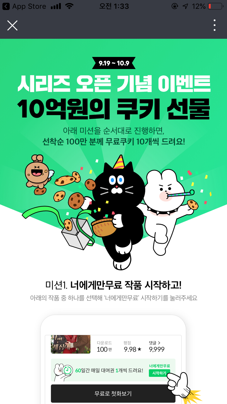 네이버 웹툰 쿠키 한개 결제 : 지식iN 네이버 시리즈 라는 어플에서 웹툰볼수있는 쿠키주네요 > 자유게시판 | 딜바다닷컴” style=”width:100%” title=”네이버 시리즈 라는 어플에서 웹툰볼수있는 쿠키주네요 > 자유게시판 | 딜바다닷컴”><figcaption>네이버 시리즈 라는 어플에서 웹툰볼수있는 쿠키주네요 > 자유게시판 | 딜바다닷컴</figcaption></figure>
<figure><img decoding=