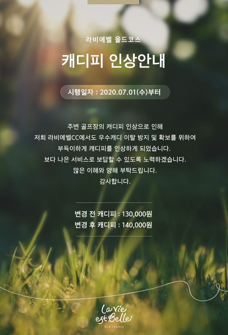 Photos at 라비에벨Cc(듄스코스) - 춘천시, 강원도 드디어 캐디피 14만원 시대가... > 골프포럼 | 딜바다닷컴” style=”width:100%” title=”드디어 캐디피 14만원 시대가… > 골프포럼 | 딜바다닷컴”><figcaption>드디어 캐디피 14만원 시대가… > 골프포럼 | 딜바다닷컴</figcaption></figure>
<figure><img decoding=
