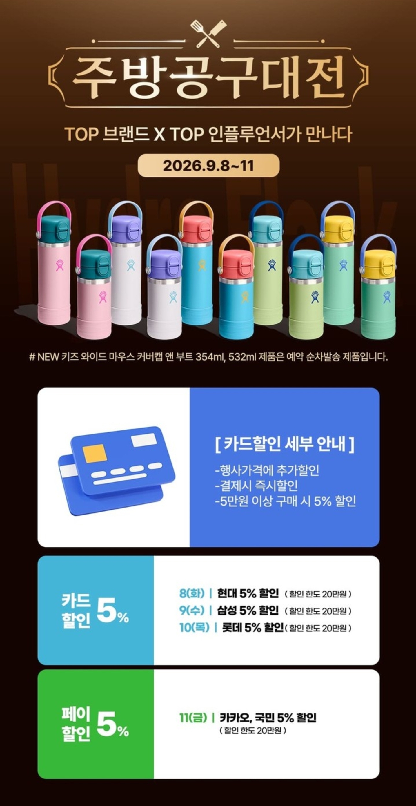 하이드로플라스크 키즈 와이드 커버캡 앤 부트 12oz (40,800원)