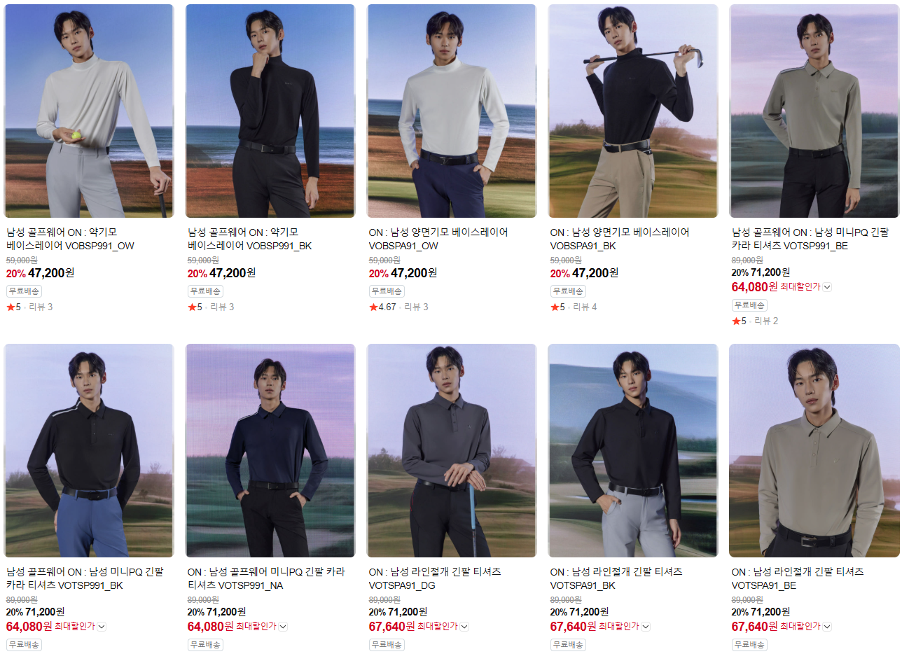 볼빅 어패럴 FW 티셔츠 니트 등 남여성 골프복 (31,360원/무료)